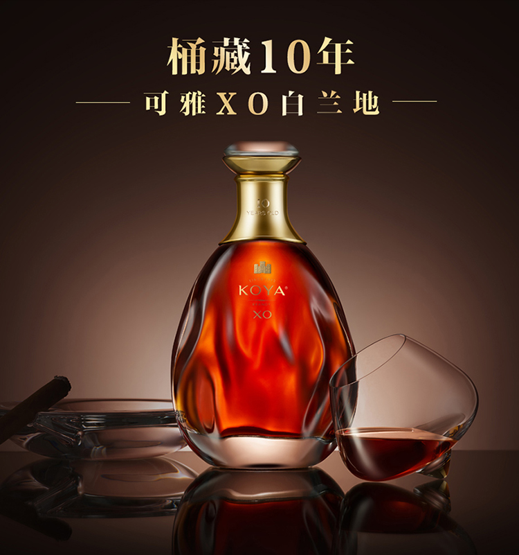 张裕可雅xo白兰地(桶藏十年)700ml 礼盒装