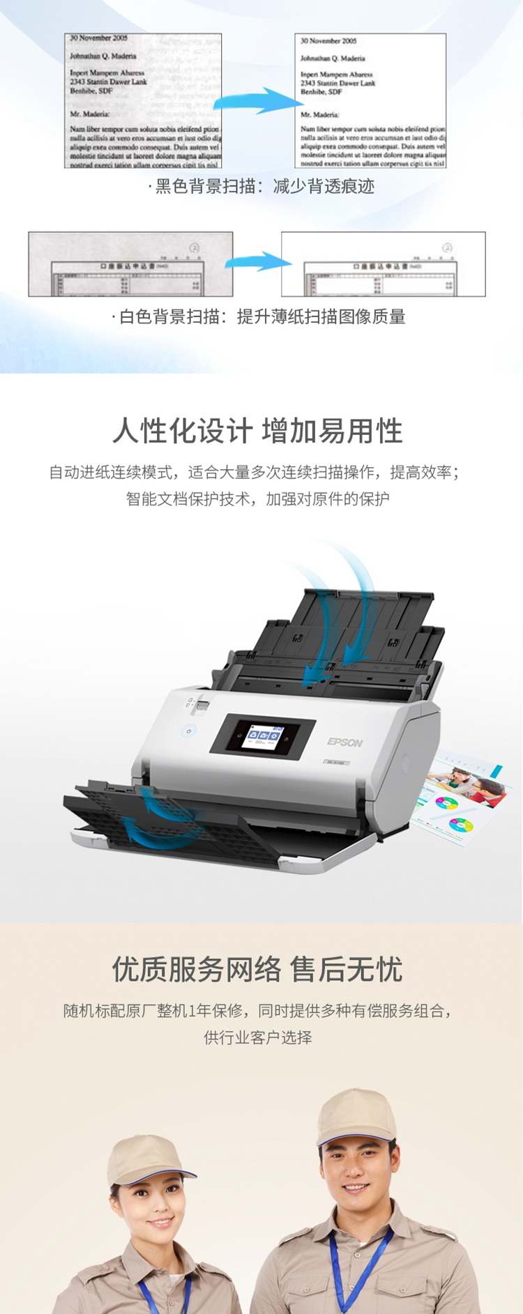 爱普生(EPSON)扫描仪爱普生(EPSON)DS-31100扫描仪A3大幅面馈纸式彩色