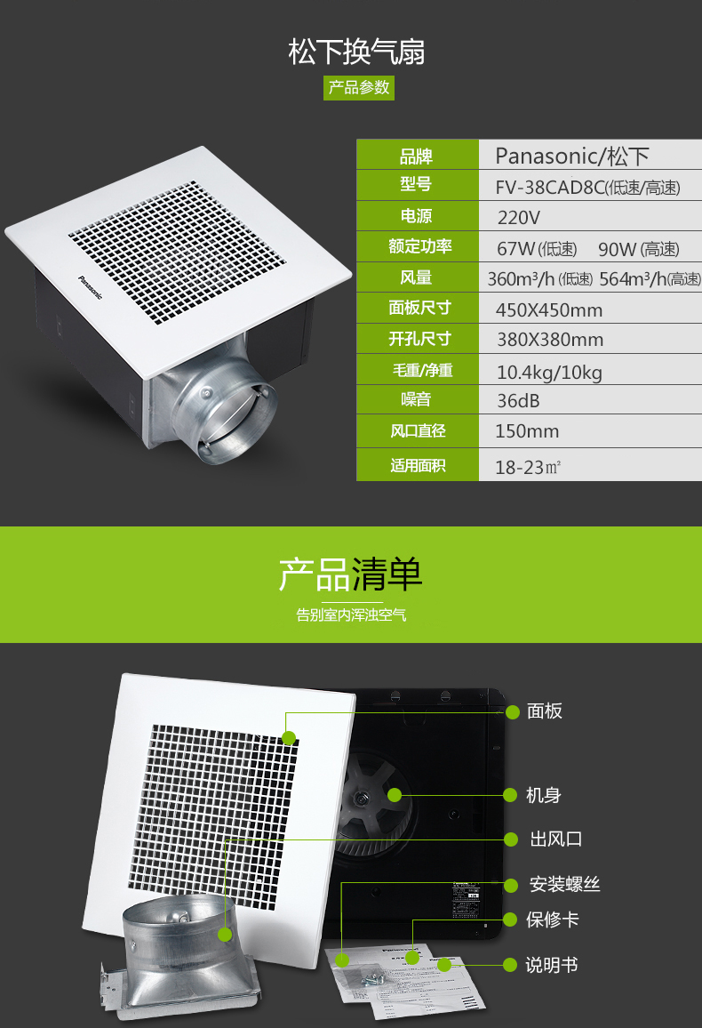 松下嵌入式換氣扇fv38cad8c衛生間排氣扇功率67w起浴室排風扇靜音天埋