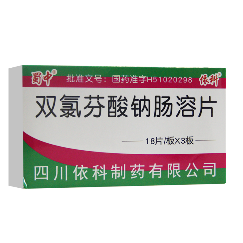 蜀中双氯芬酸钠肠溶片25mg54片盒