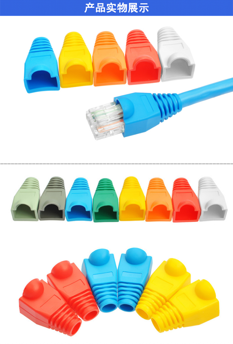 达而稳网线水晶头护套接头保护套rj45环保8p8c水晶头胶套100包