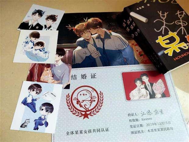 章某某马小淘著正版书籍小说书章某某某某全3本海报明信片结婚证