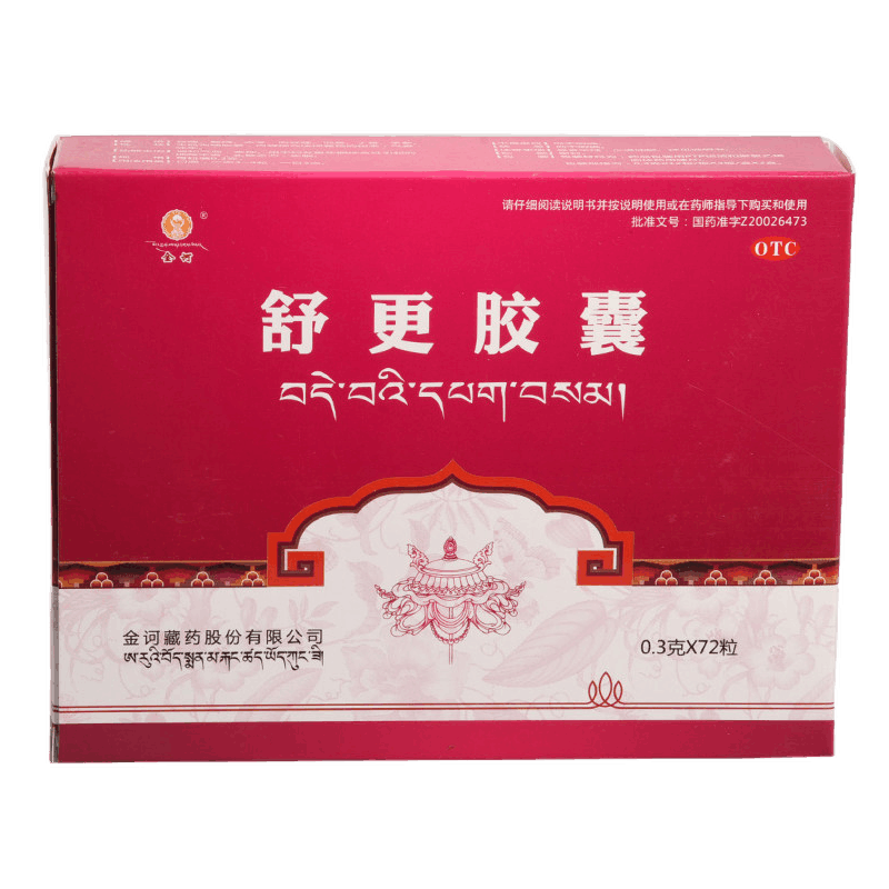 超级新品 金诃 舒更胶囊 72粒/盒 妇科用药 调和气血 安神