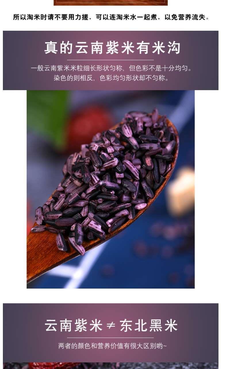 真假紫米区别图片图片