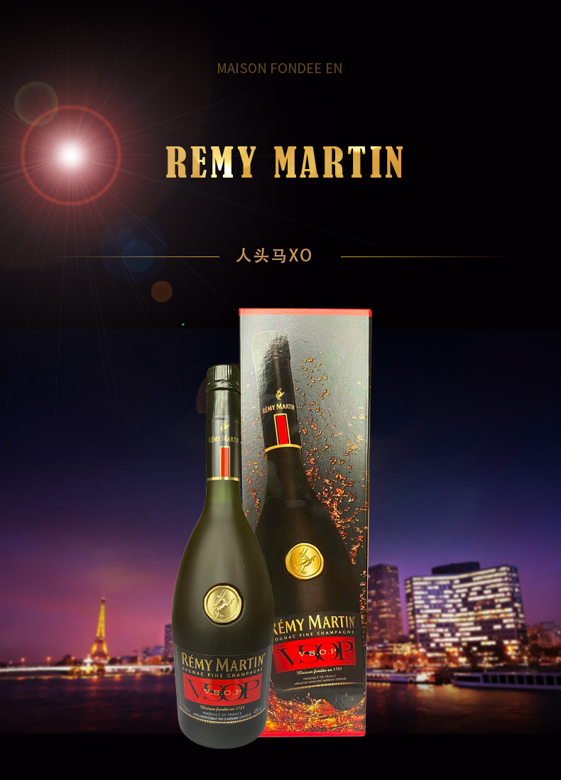 保稅倉發貨人頭馬remymartin洋酒vsop優質香檳區干邑白蘭地700ml