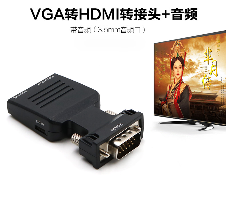 歐騰vga轉hdmi轉接線臺式電腦主機箱與液晶電視連接高清視頻轉換器頭