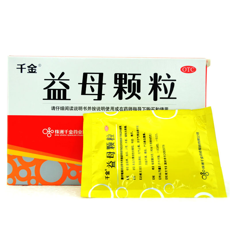 超级新品 千金 益母草颗粒 10袋活血调经 月经不调 量少调经药品