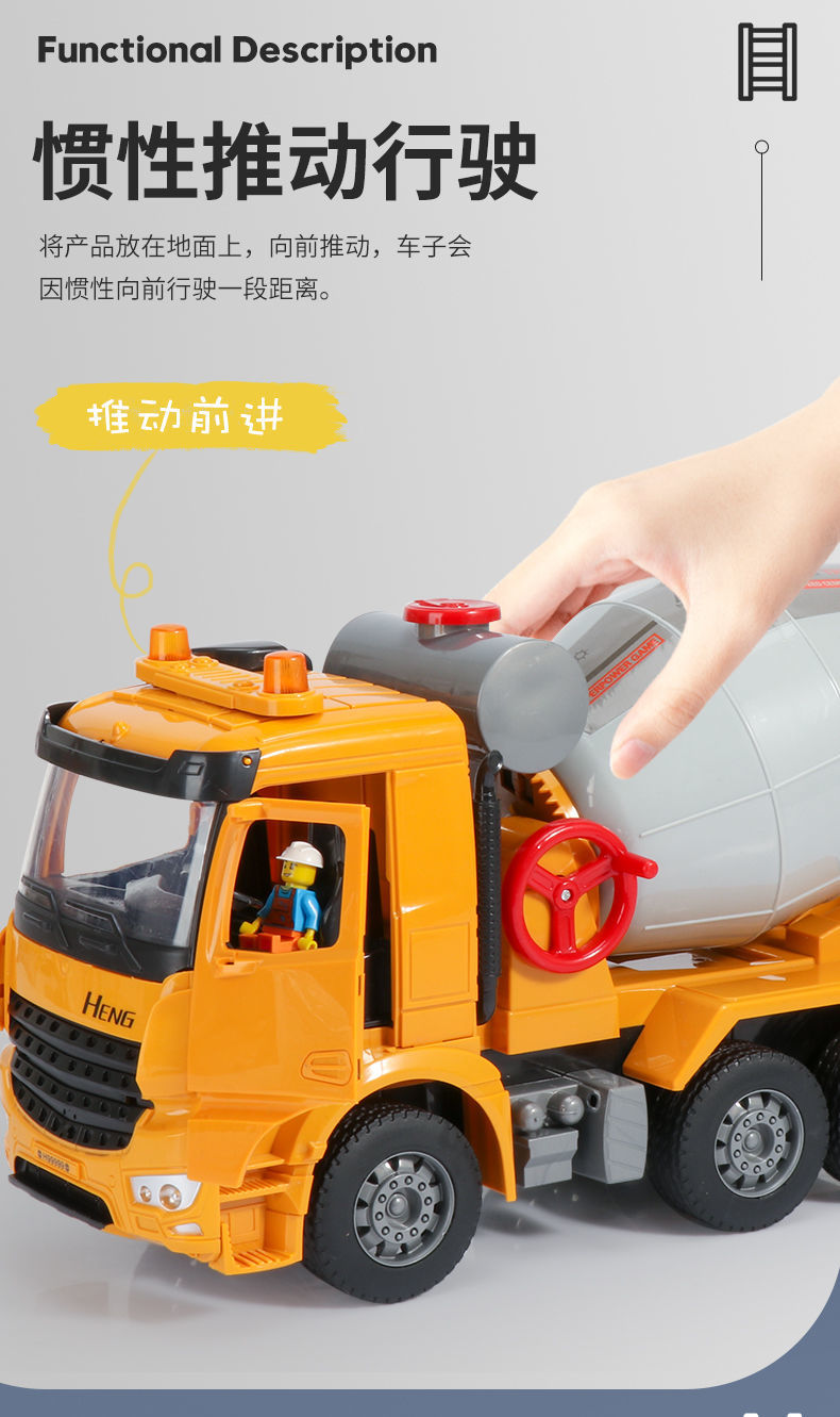 大号搅拌机玩具工程车套装混凝土水泥罐车儿童翻斗车仿真模型男孩中号