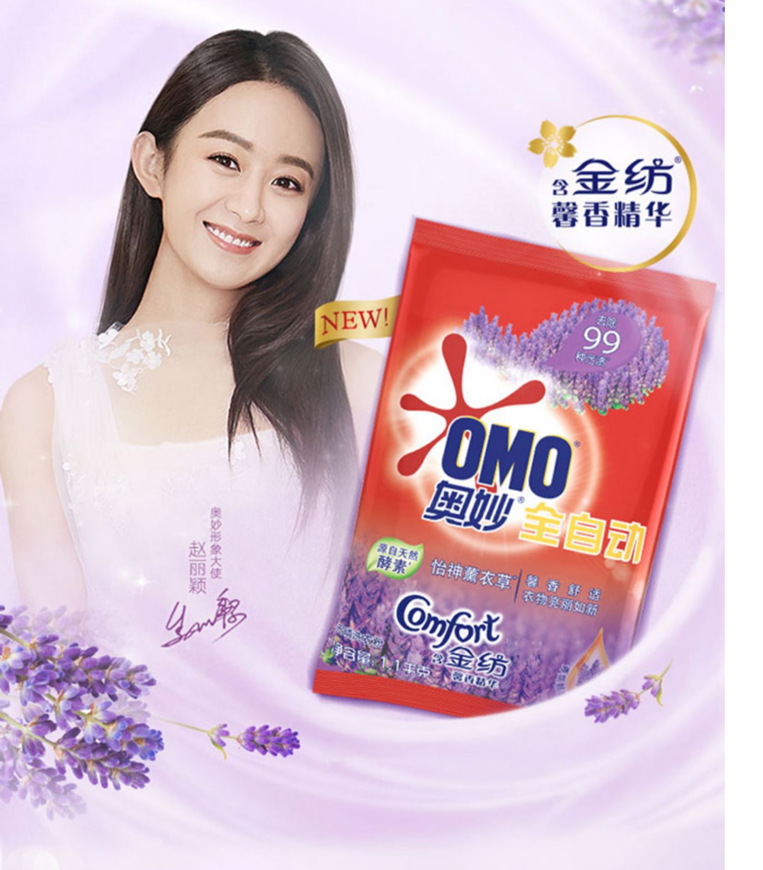 奥妙omo洗衣粉洗衣服粉家庭装整批整箱香味持久