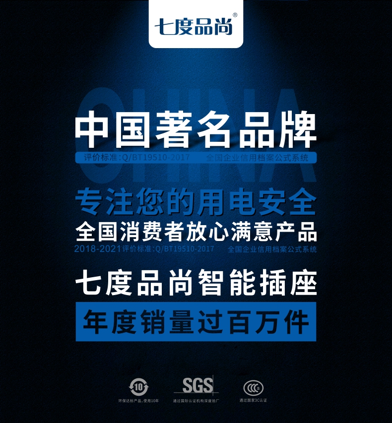 七度品尚一转三插排插座转换器无线扩展家用电源转换插头3053一转三不