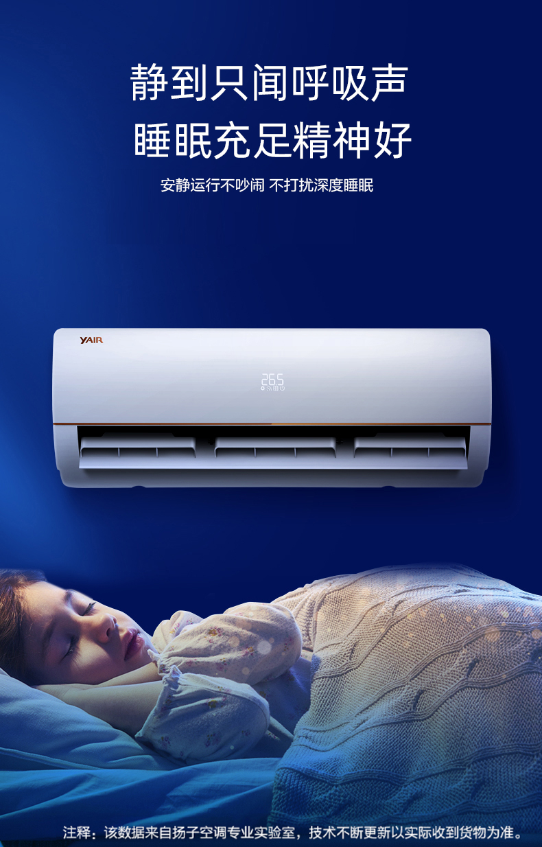 【扬子(yair)家用空调kfrd-35gw/(35v3912)abp2-a1】 扬子空调(yair)