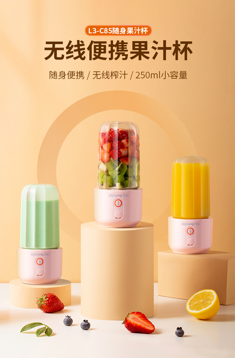 九阳榨汁机家用小型便携式水果电动榨汁杯果汁机迷你多功能炸果汁红色