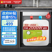 阿诗丹顿(USATON)小厨宝11升速热式厨房储水式电热水器迷你一级能效2000W上出水国家补贴 KX11-11J20S