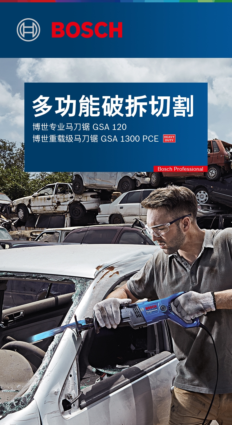 往复锯博世电锯马刀锯博士多功能大功率电动锯220vgsa1300pce120