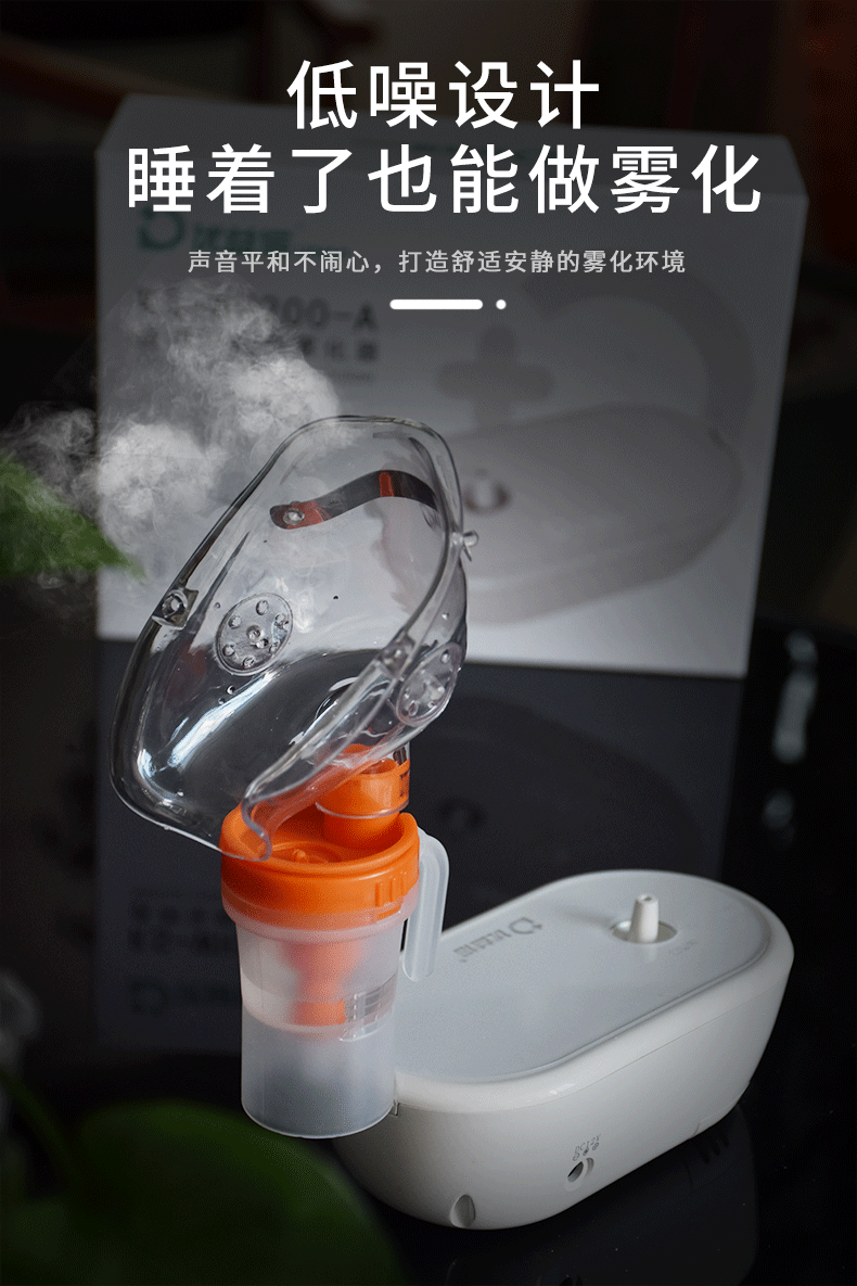 雾化器医用成人儿童化痰空气压缩式雾化机家用雾化仪雾化颗粒细致低