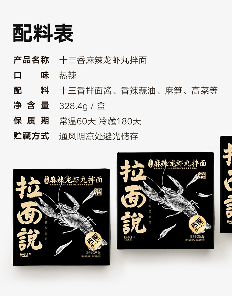拉面说方便面 十三香小龙虾 拉面说十三香麻辣小龙虾丸拌面1盒装328 4g方便面方便速食拉面拌面 价格图片品牌报价 苏宁易购拉面说旗舰店