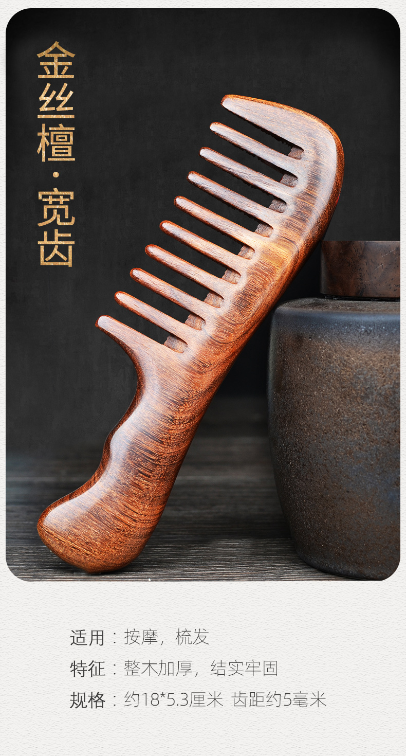 天然檀木梳子脱发经络按摩梳大宽齿卷发男女家用檀香木梳子你那么美绿