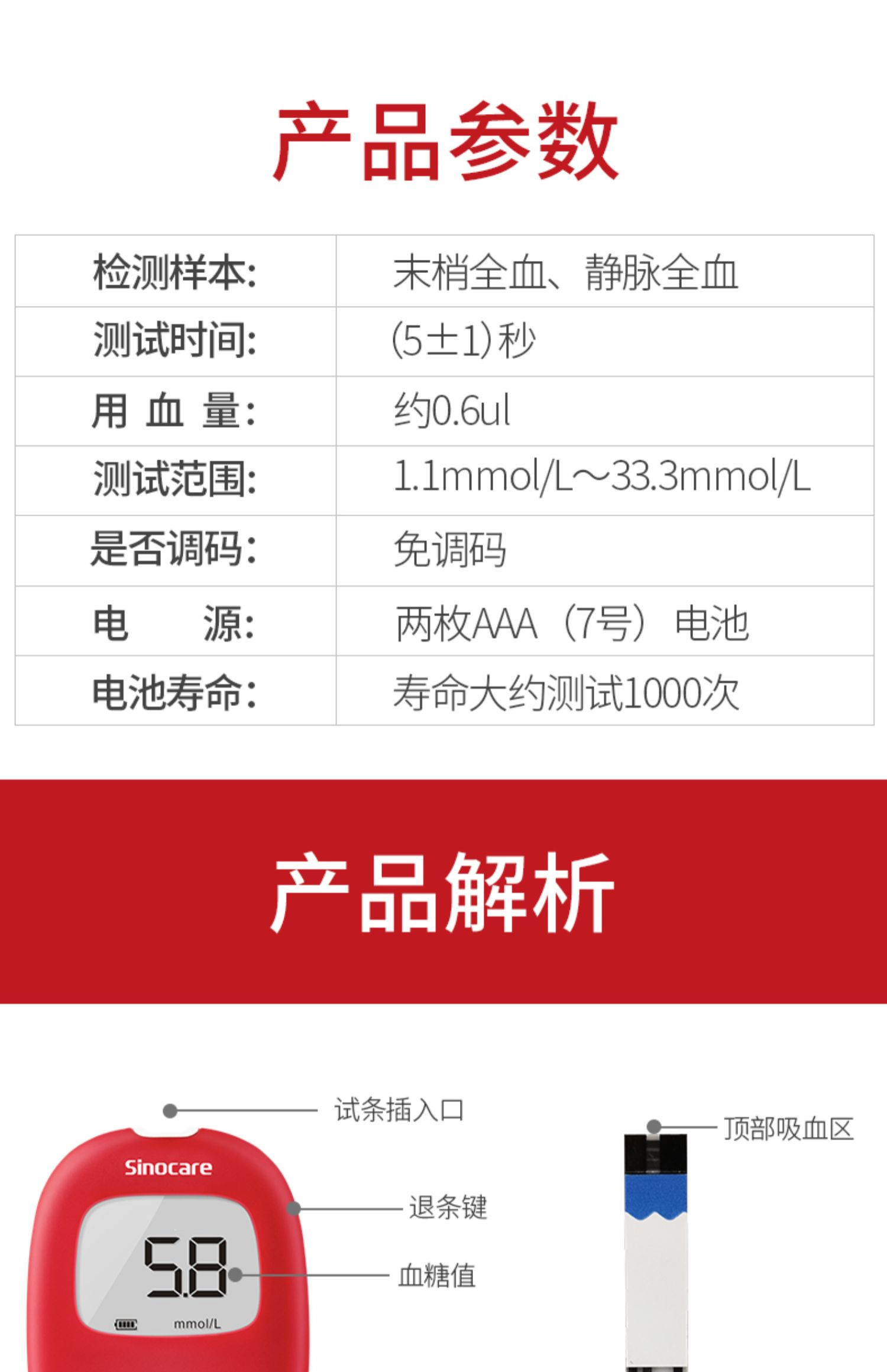 三诺安稳  医用级血糖仪家用测血糖的仪器试纸孕妇糖尿血糖分析仪【无