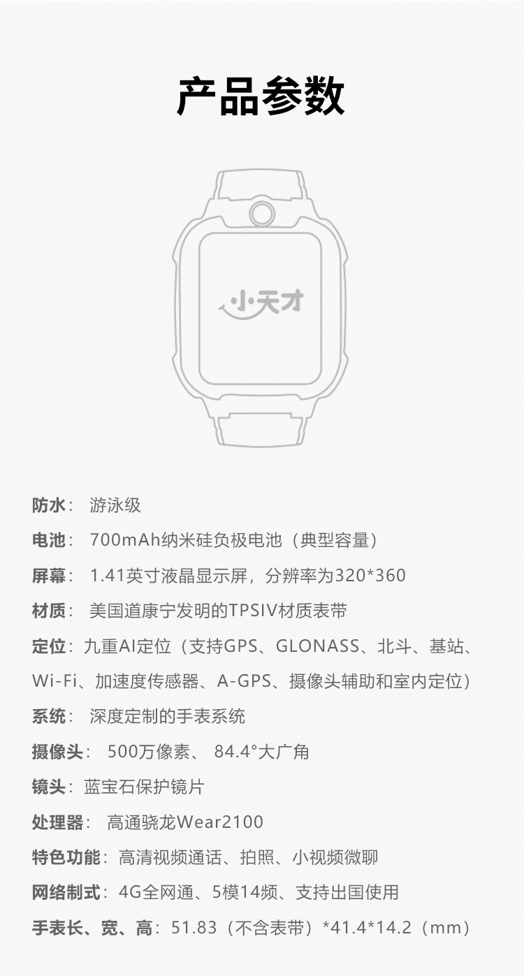 小天才电话手表z5a粉色