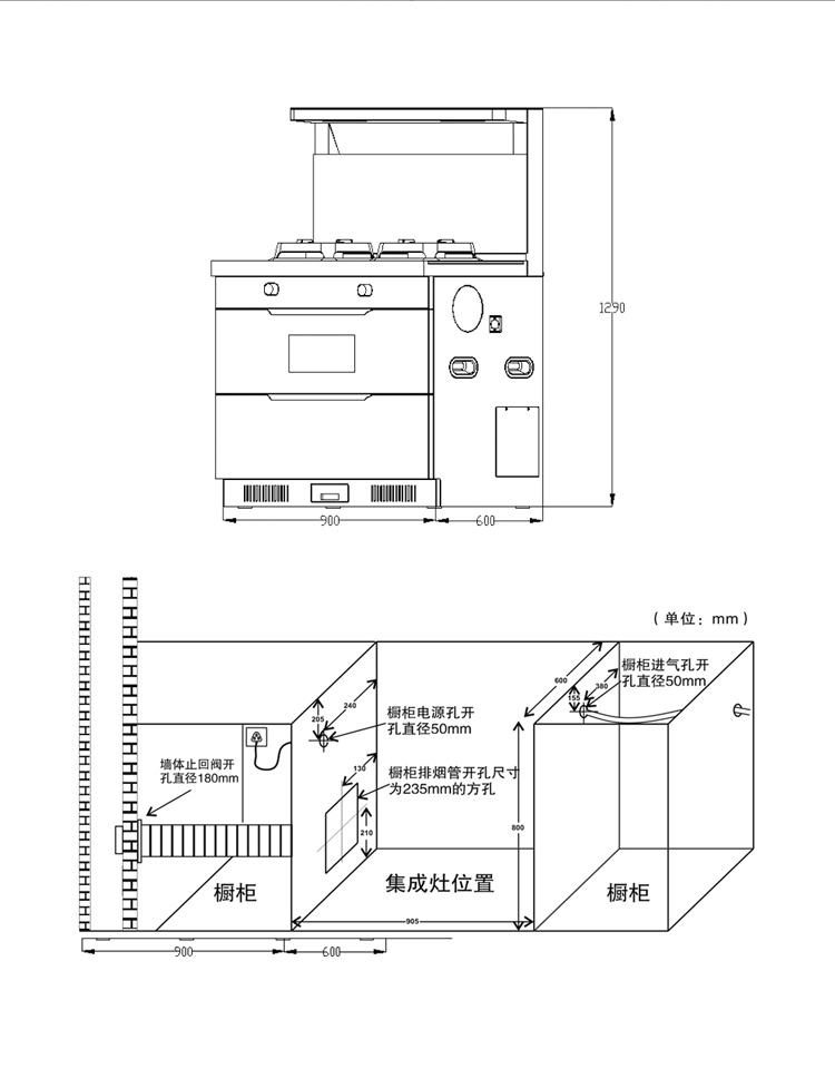 云米(viomi 集成灶 大吸力侧吸式抽油烟机灶具消毒柜套装 电热自清洗