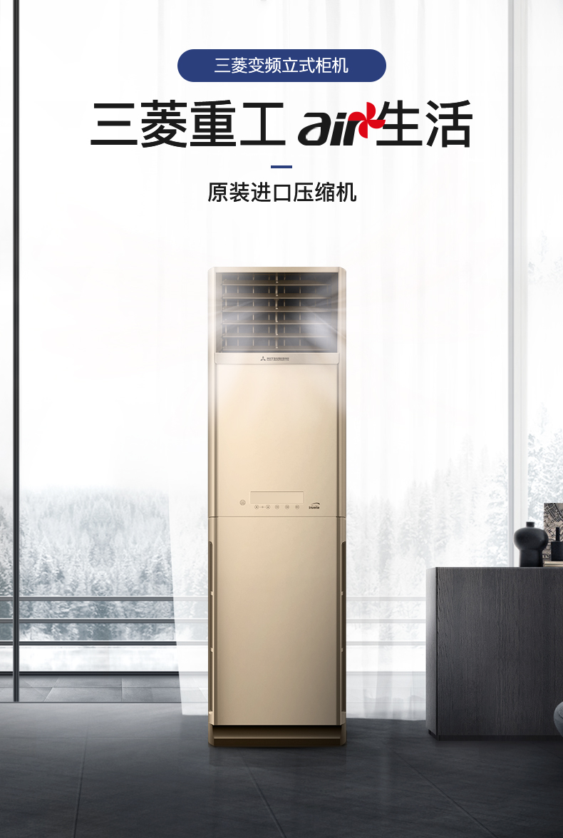 【三菱重工家用空调srfgb72h5vbg】 mitsubishi/三菱重工 3匹 新2级全