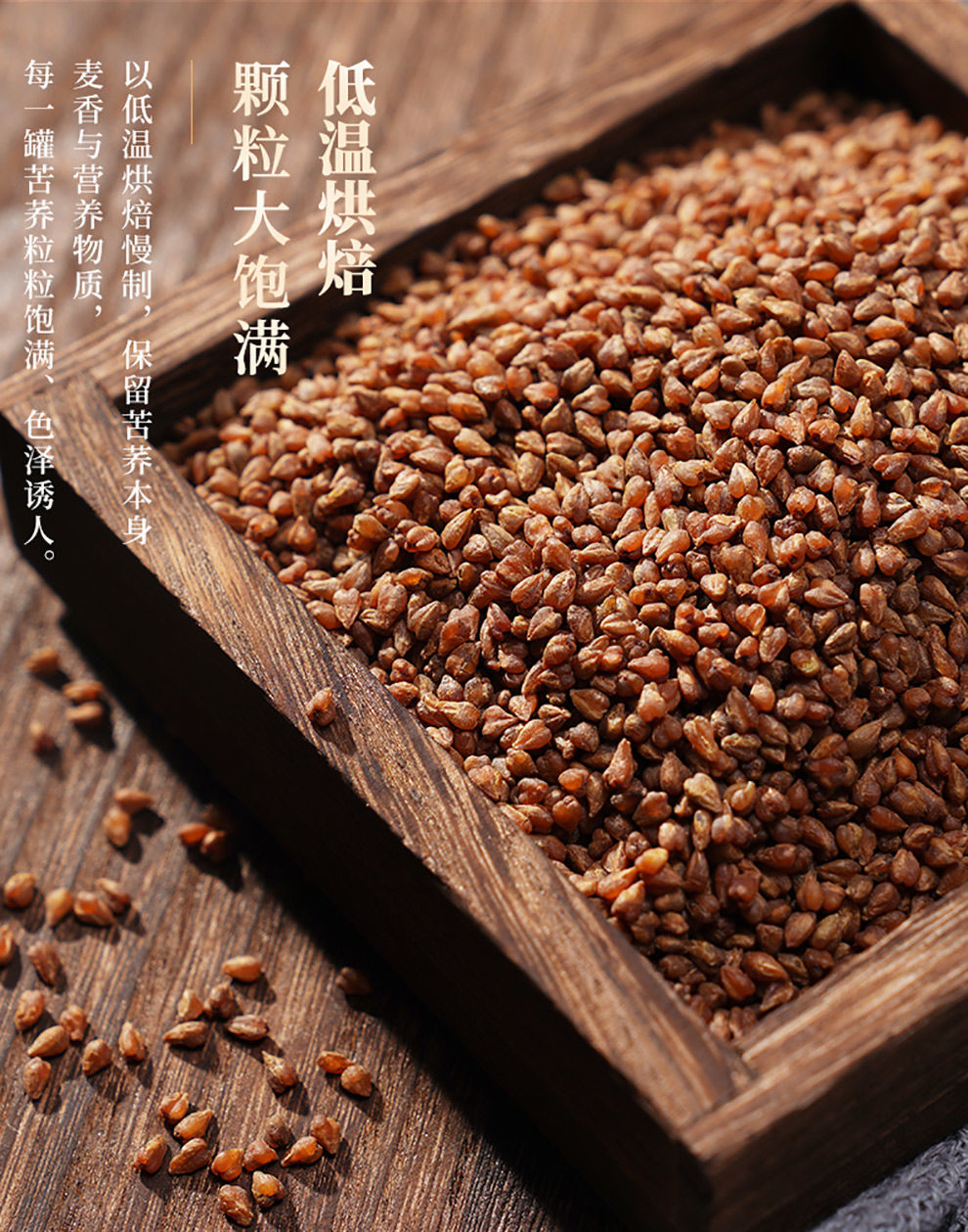 黑苦荞茶特级正宗四川凉山苦荞茶全胚芽茶二一共三瓶