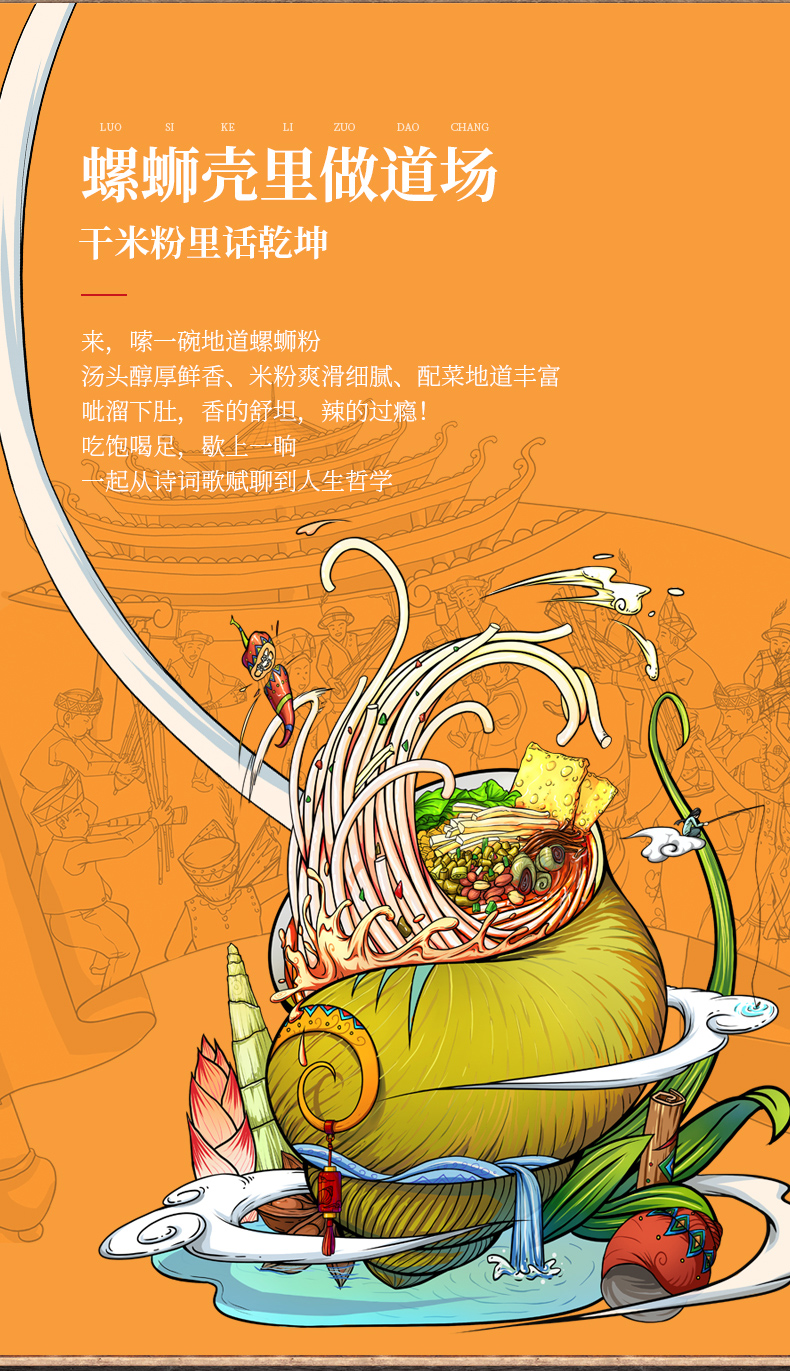 李子柒方便粉丝 李子柒螺蛳粉柳州螺狮粉速食广西螺丝粉特产粉丝米线