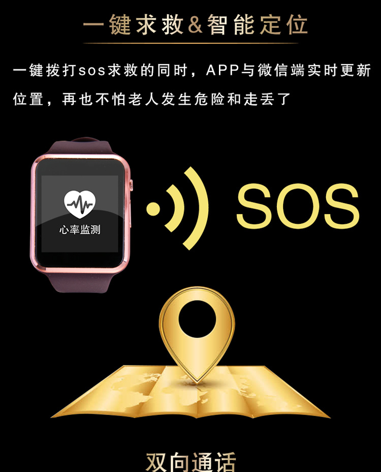 a200智能手表测血压心率sos一键呼救老人定位电话智能手环手表 金色