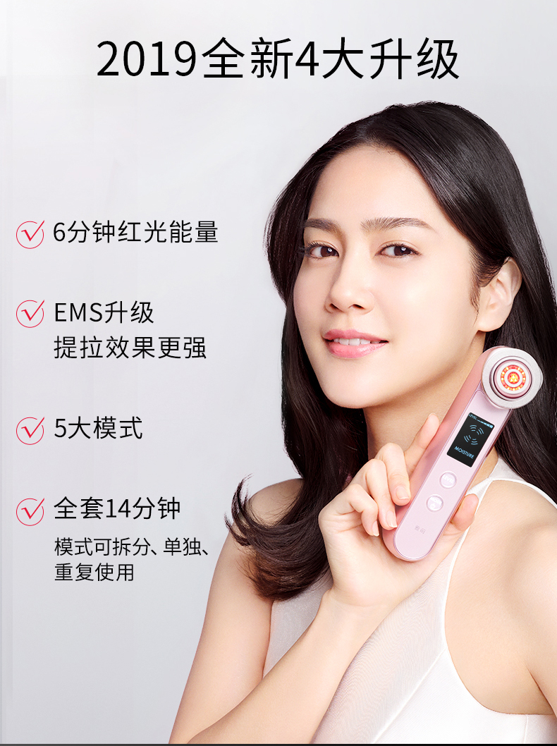 雅萌yaman美容仪m10tplus红光嫩肤射频童颜眼部按摩淡化眼纹家用补水