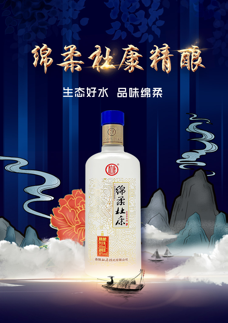杜康白酒 [酒厂自营]绵柔杜康精酿酒50度浓香型白酒 精酿500ml×6整箱