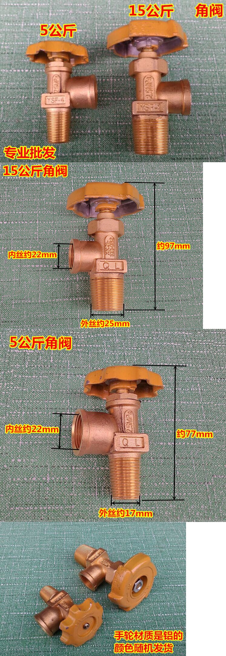 钢瓶角阀闪电客5kg15公斤液化气煤气罐角阀罐开关加厚阀