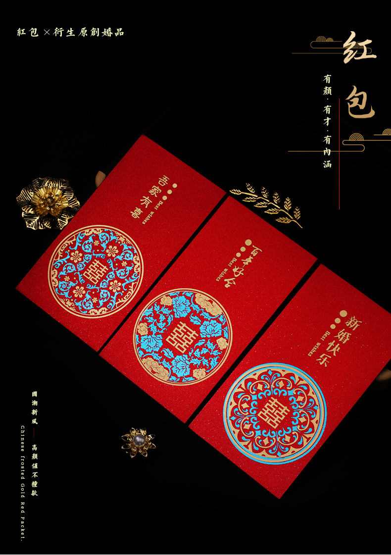 三维工匠喜字结婚礼烫金红包袋新款珠光纸创意个性硬纸大号千元利是封