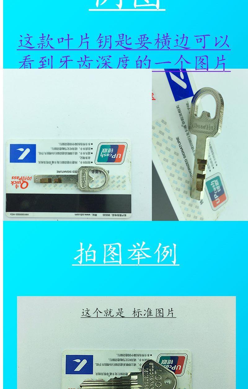 《配钥匙远程配家用防盗门钥匙王力钥匙图片拍照配大门钥匙房间门 配