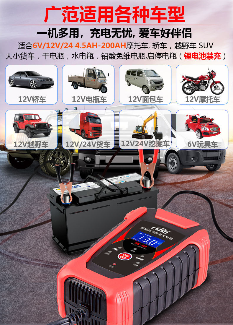 卡途宝汽车电瓶充电器6v12v24v摩托车货车全自动智能蓄电池充电器 ktb