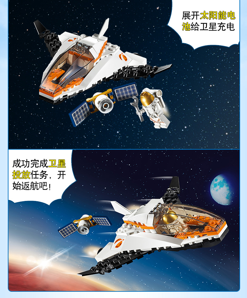 乐高城市系列太空卫星任务60224玩具