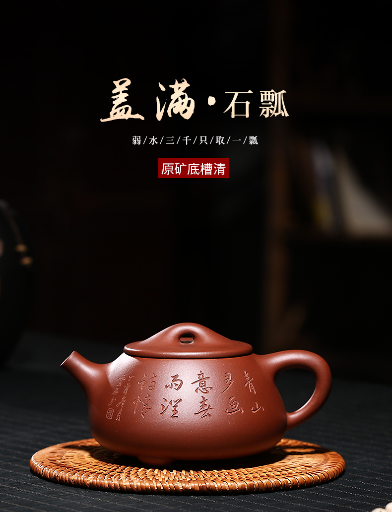 紫砂壶纯全手工名家功夫茶具泡茶壶家用正宗底槽清石瓢壶茶壶 郭余萍