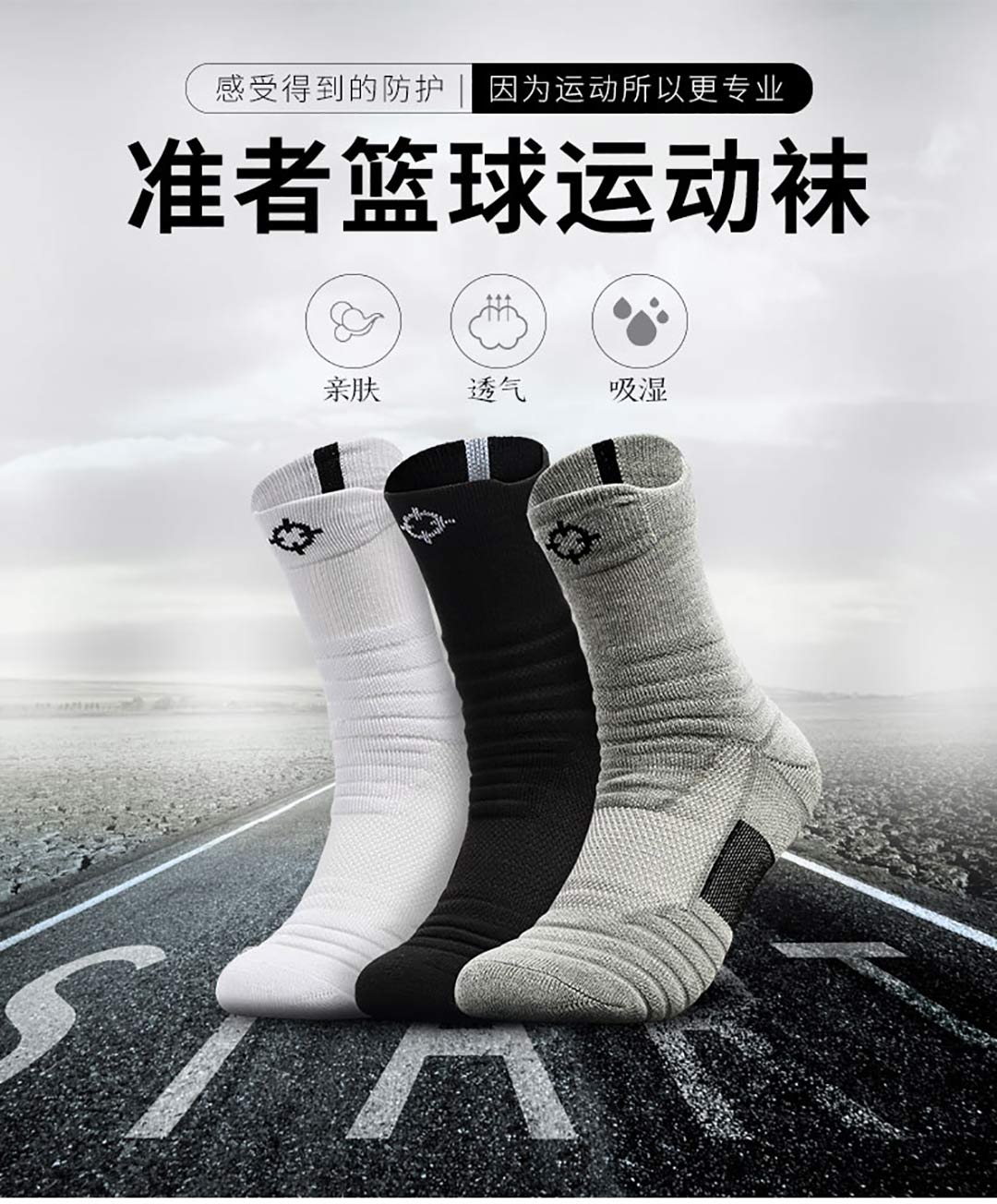 5双装准者篮球袜男专业运动袜中筒加厚毛巾底精英袜子