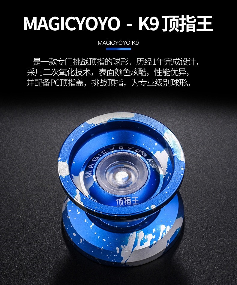 悠悠球专业溜溜球闪电客比赛专用职业高级合金属疾影