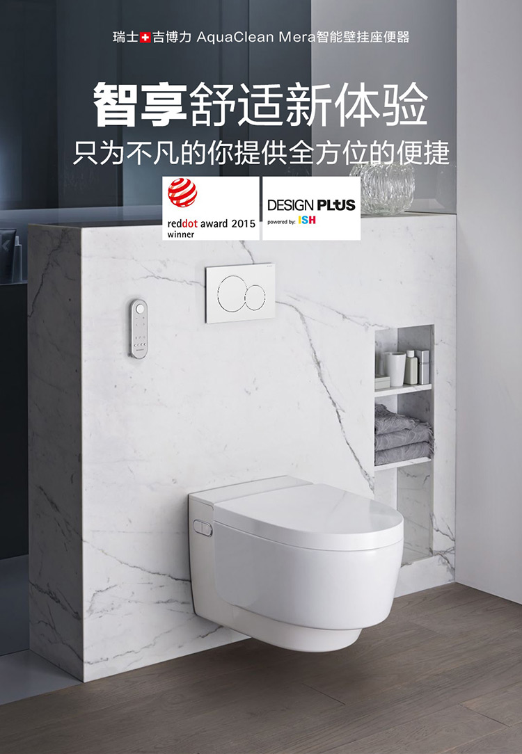 [官方旗舰店]吉博力壁挂墙排入墙式悬挂隐藏智能一体移位马桶mera