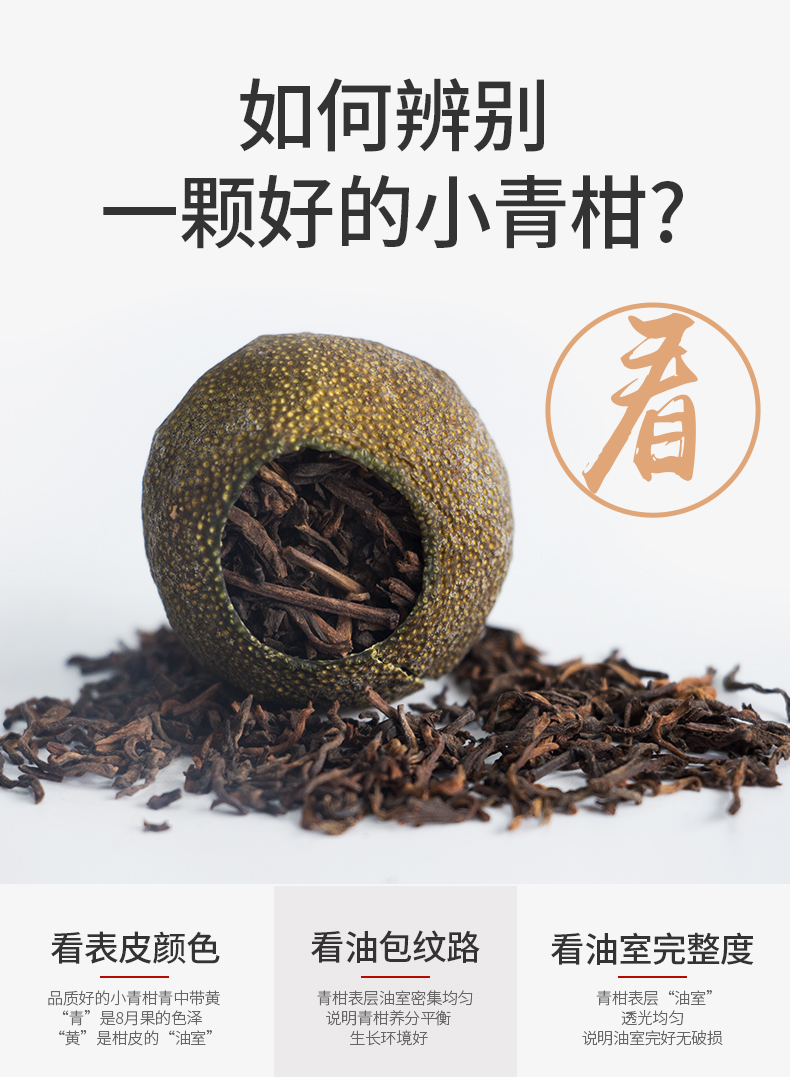 茶马世家沁心小青柑正宗新会小青柑普洱熟茶黑茶宫廷级茶叶150g2罐