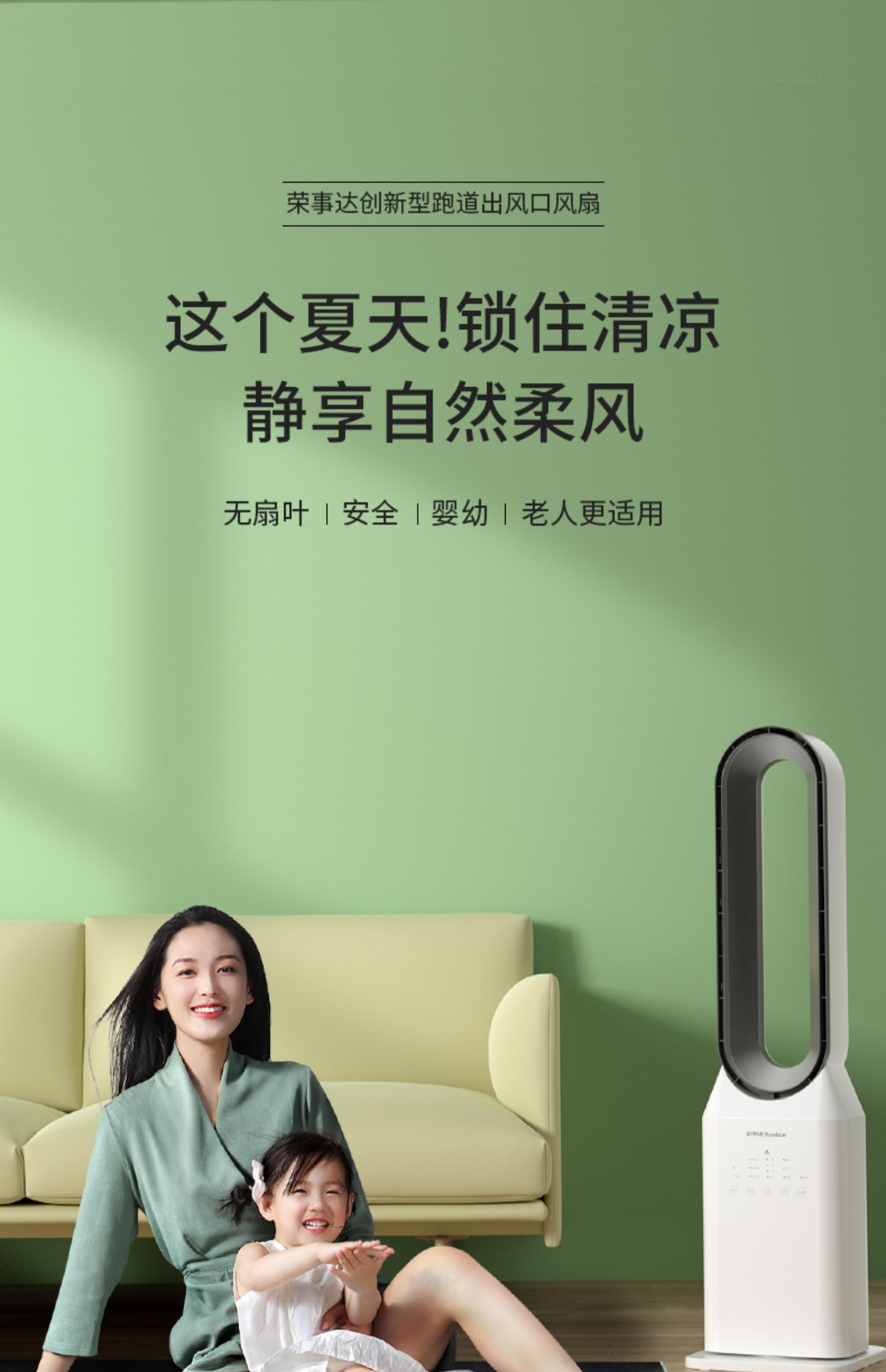 荣事达royalstar无叶风扇家用落地式电风扇空气净化遥控立式无扇叶