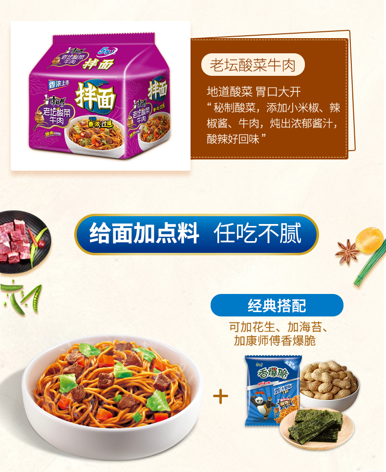 康师傅干拌面袋装整箱红烧香辣酸菜牛肉方便面速食夜宵