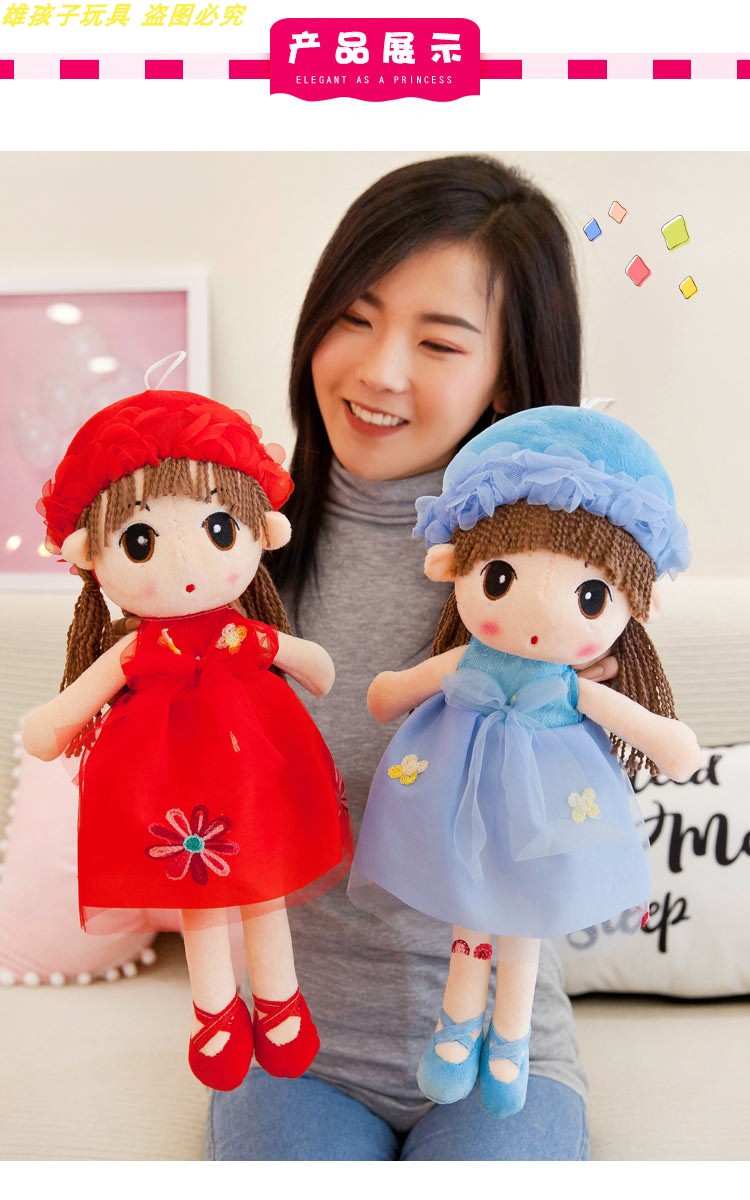 可爱萌布洋娃娃公主毛绒玩具少女生抱着睡觉儿童抱枕公仔韩国女孩水果