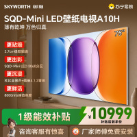 创维电视 75英寸 75A10H 超薄壁纸电视 SQD-Mini LED 无缝贴墙 2.7cm厚度 大内存 一级能效