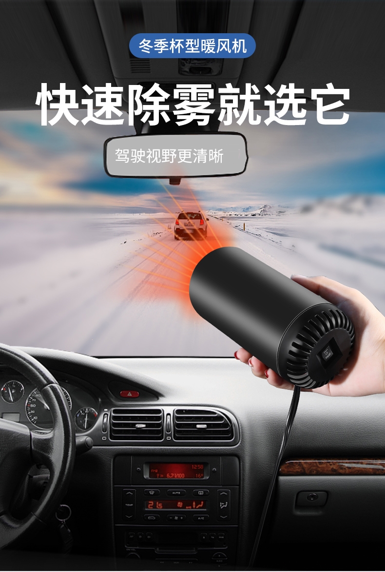 车载暖风机闪电客12v速热24v汽车用取暖器电动车车内电暖气制热加热