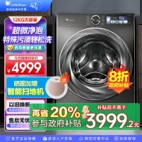 小天鹅小乌梅2.0洗烘一体洗衣机滚筒全自动带烘干12KG大容量微净泡水魔方TD120S83PRO家电国家政府补贴