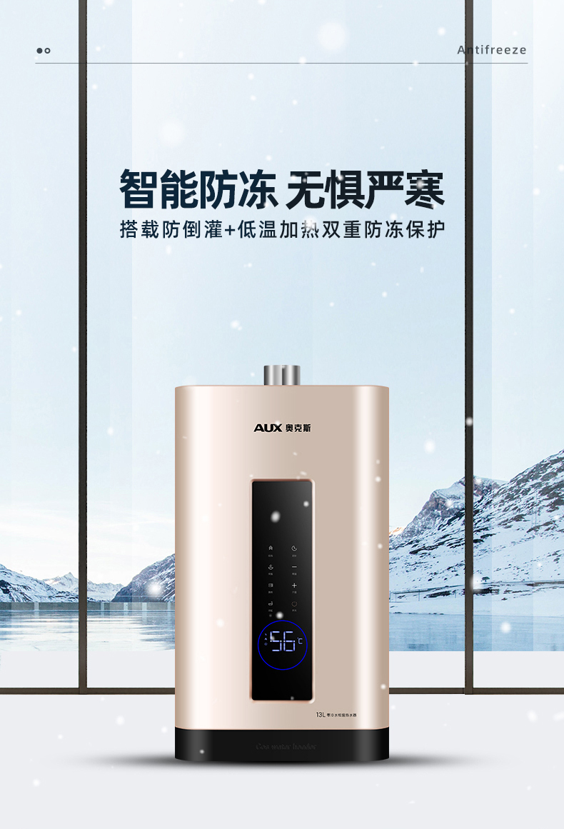 奥克斯aux燃气热水器jsq25dal63即热式家用零冷水13升天然气智能变频