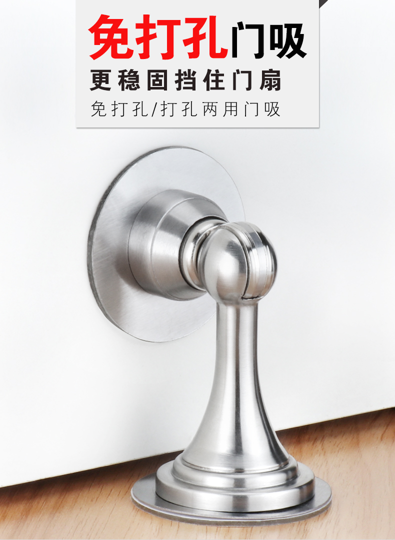 jing ping门吸免打孔不锈钢吸门器卫生间地吸门挡墙吸防撞房门吸强磁