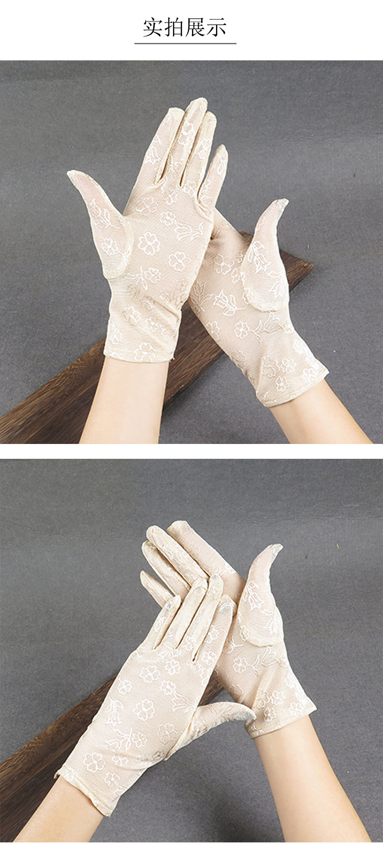 祥世恒吉夏季冰丝手套女士薄款开骑车防滑韩版蕾丝薄短款网纱透气性感