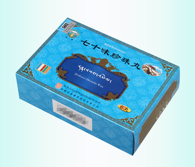 甘露 七十味珍珠丸 1g*6丸/盒中风瘫痪半身不遂癫痫脑淤血高血压